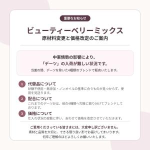 元気のたね 無添加 砂糖不使用 ビューティー ...の詳細画像1