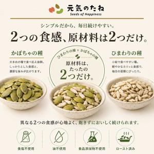 ナッツ 素焼き 無塩 無添加 ひまわりの種 &...の詳細画像2