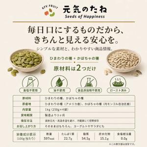 ナッツ 素焼き 無塩 無添加 ひまわりの種 &...の詳細画像4