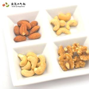 小分け 1kg(250g×4) ミックスナッツ...の詳細画像5