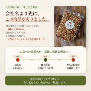 無塩 無添加 4種の元気のたね 小分け 800...の詳細画像4