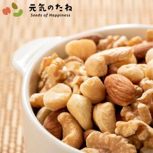 4種類の ミックスナッツ 小分け 400g(200g×2) 素焼き 無塩 無添加 オイル不使用 ナッツ アーモンド カシューナッツ クルミ マカダミアナッツ 元気のたね