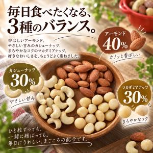ミックスナッツ 素焼き 無塩 まごころミックス...の詳細画像4