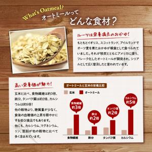 オートミール オーガニック 小分け 1kg(2...の詳細画像1
