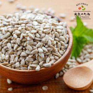 オーガニック ひまわりの種 サンフラワーシード