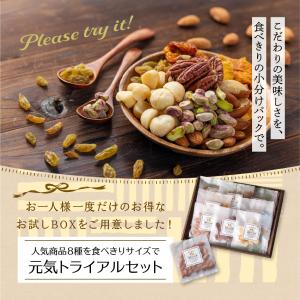 ナッツ ドライフルーツ 無添加 砂糖不使用 小分け