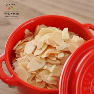 アーモンド スライス ロースト 200g 無塩 素焼き ナッツ 無添加 植物油不使用 保存料不使用 カリフォルニア産 無塩ナッツ 素焼きアーモンド 食物繊維 健康食品