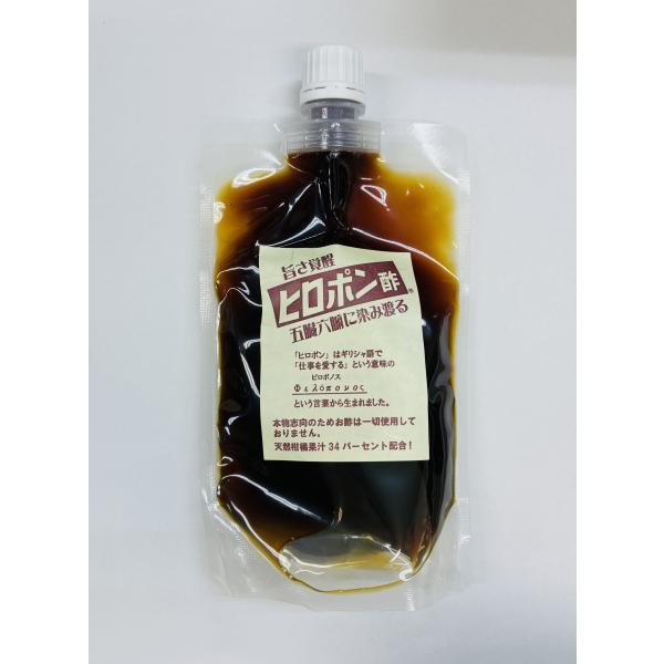 【1個】　ヒロポン酢　パウチ入り200ml　受け取り不要のメール便発送!! 水素入浴剤「ヒロポン湯」...