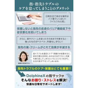 10〜20%OFFクーポン 看護師監修 指サッ...の詳細画像3