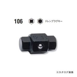 コーケン ko-ken 106-8H×3/8H ドレンプラグキー 外径17mm｜kg-maido