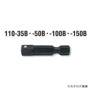 コーケン ko-ken 1/4"(6.35mm) H 110-100B 1/4"(6.35mm)sq. アダプター 全長100mm｜kg-maido
