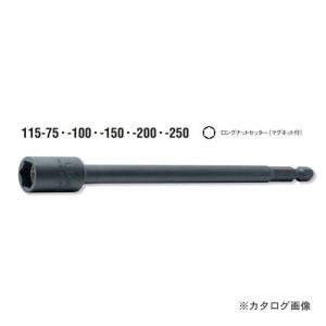 コーケン ko-ken 1/4"(6.35mm) 115.150-10mm ロングナットセッター(マグネット付) 全長150mm｜kg-maido