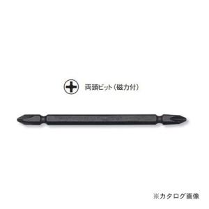 コーケン ko-ken 123PG.110-1(PH) 両頭ビット(磁力付) 溝位置14mm 全長110mm 1/4"(6.35mm)sq.｜kg-maido