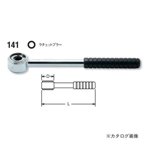 コーケン ko-ken 141-5/16inch ラチェットプラー(インチサイズ)