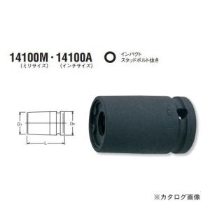 コーケン ko-ken 14100A-1/4inch インパクトスタッドボルト抜き1/2"(12.7mm)｜kg-maido