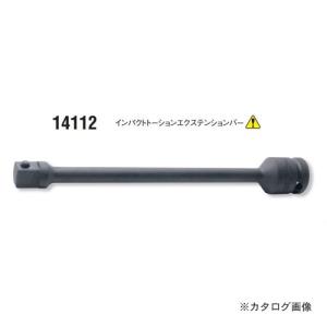 コーケン ko-ken 1/2"(12.7mm)sq. 14112-95NmP インパクトトーションエクステンションバー D25mm｜kg-maido