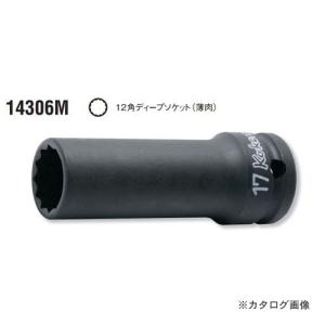 コーケン ko-ken 1/2"(12.7mm) 14306M-22mm 12角インパクトディープソケット(薄肉)｜工具屋 まいど!