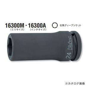 コーケン ko-ken 3/4"(19mm) 16300M-36mm 6角インパクトディープソケット 全長100mm｜工具屋 まいど!