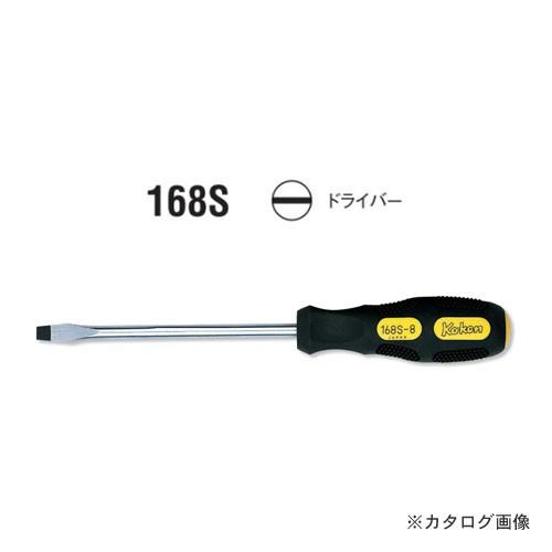 コーケン ko-ken 168S-5 マグネット入り マイナスドライバー