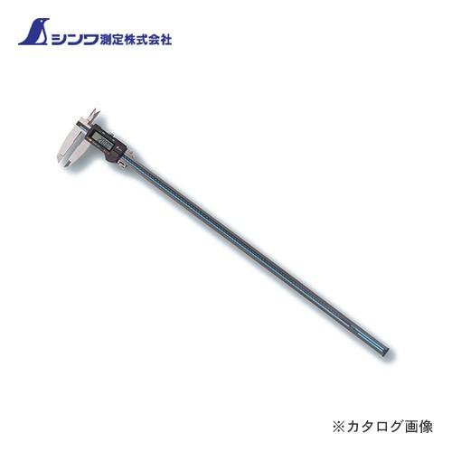 (個別送料2000円)(直送品)シンワ測定 デジタルノギス 大文字 1000mmホールド機能付 19...