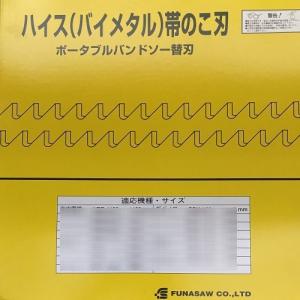 レノックス CLPro4670X41X1.27X4/6T メタルバンドソー (5本入) (旧品名 