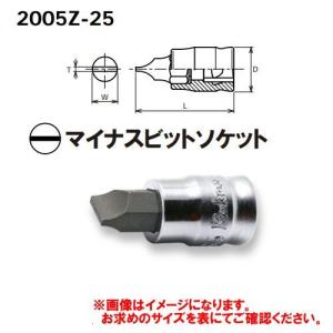 コーケン Ko-ken Z-EAL 1/4”(6.35mm)マイナスビットソケット 2005Z-25-5｜kg-maido