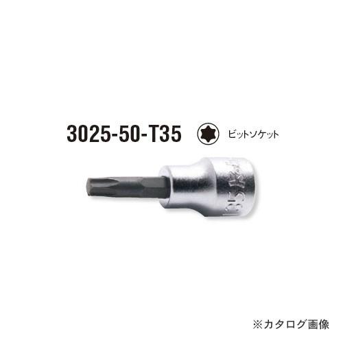 コーケン ko-ken  3/8&quot;(9.5mm) 3025.50 T35 ビットソケット