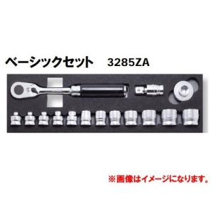 コーケン Ko-ken Z-EAL 3/8”(9.5mm)ベージックセットA 3285ZA｜kg-maido