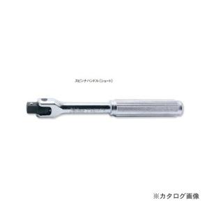 コーケン ko-ken 3/8"(9.5mm) 3768N-175 スピンナハンドル(ショート) 全長175mm｜kg-maido