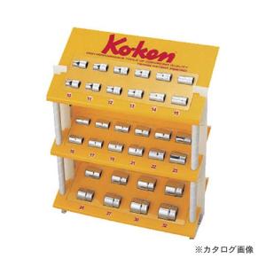 コーケン ko-ken 1/2"(12.7mm) 4240M-00 32ヶ組 6角ソケットディスプレイスタンドセット（ミリサイズ）｜kg-maido