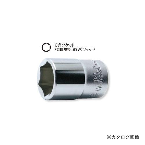 コーケン ko-ken 1/2&quot;(12.7mm) 4400W 3/8 6角ソケット英国規格（BSW ...