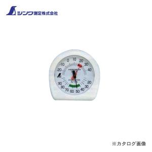 シンワ測定 温湿度計 P-2 チャーミー 12cm ホワイト 70380｜kg-maido