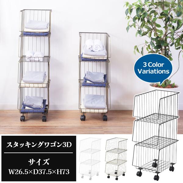 直送品 スタッキングワゴン3D ブラック W26.5×D37.5×H73 東谷 AZUMAYA AK...