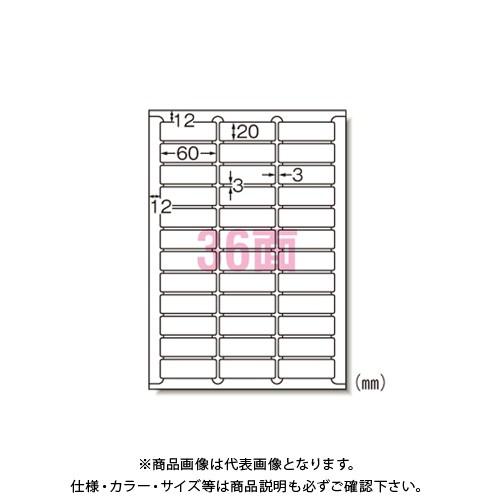 エーワン ニュースタンダードラベルA4 36面 72236