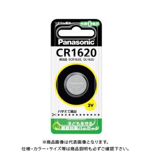パナソニック リチウムボタン電池 CR1620｜kg-maido
