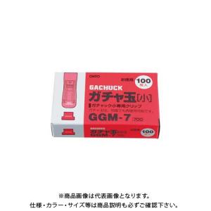 オート ガチャ玉小/100発入り GGM-7
