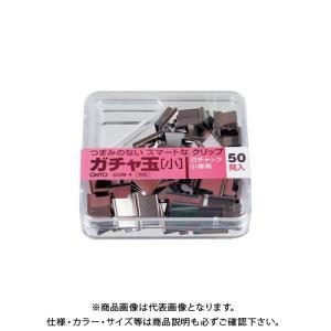 オート ガチャ玉小/50発入り GGM-4