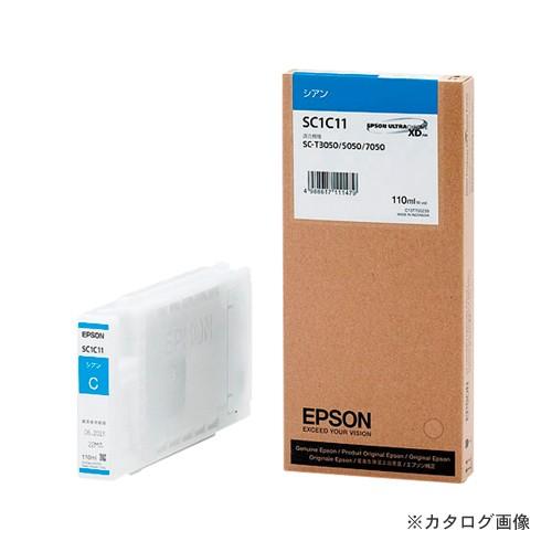 エプソン インクカートリッジ シアン  110ml SC1C11