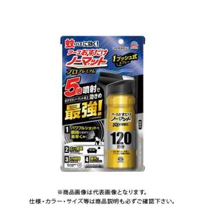 アース製薬 おすだけノーマットスプレープロプレミ...の商品画像