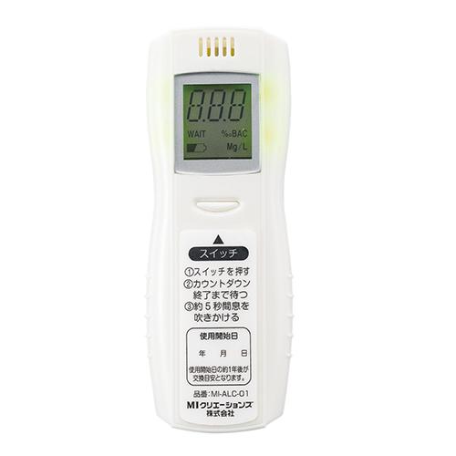MIクリエーションズ アルコールチェッカー J-BAC認定品 MI-ALC-01