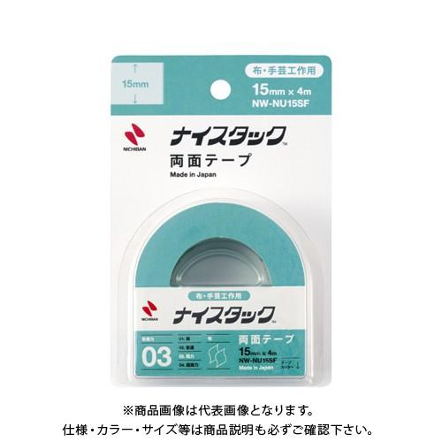 ニチバン ナイスタックR布に使える強力両面テープ NW-NU15SF