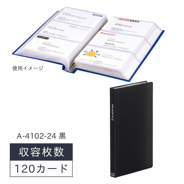 リヒトラブ カードホルダー カドロック&amp;SEIHON カード120枚収容可 黒 A-4102-24