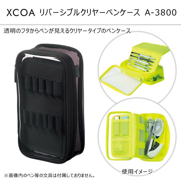 XCOA リバーシブルクリヤーペンケース スモークブラック リヒトラブ A-3800-24