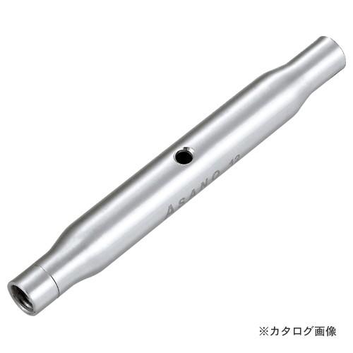 浅野金属工業 パイプターンバックルS型本体M20 AK13097