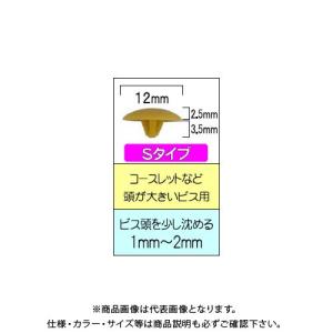 ダンドリビス ビスキャップ S 20個入 ブリスターパック C-SCX063-BP
