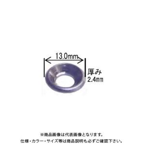 ダンドリビス Zワッシャー 20個入 ブリスターパック C-ZWX130-BP