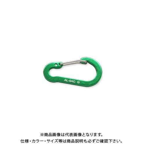 伊藤製作所 50C アルミリンク グリーン 20個 AL-5AC-G