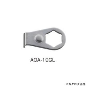 アネックス ANEX オフセットアダプター専用ギヤロック AOA-19GL｜kg-maido