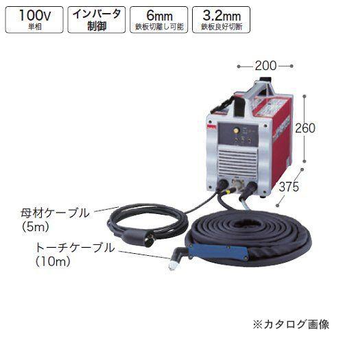 マキタ Makita エアプラズマ切断機 AP103