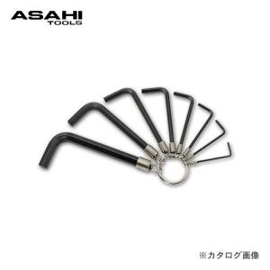 旭金属工業 アサヒ ASAHI ARSリング付六角棒レンチセット(8本組) ARS0810｜kg-maido